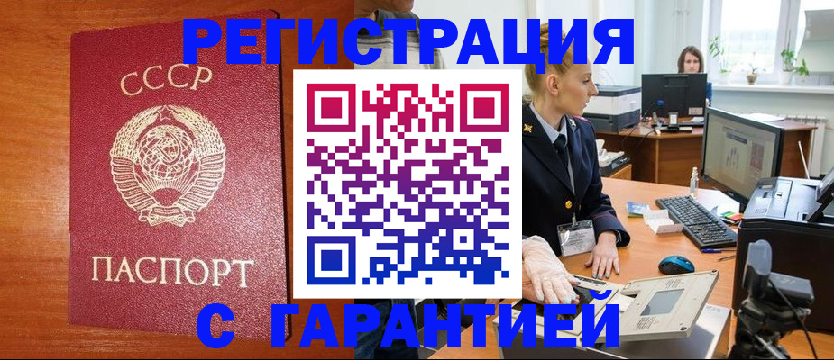 прописка 2025 в Иркутской области